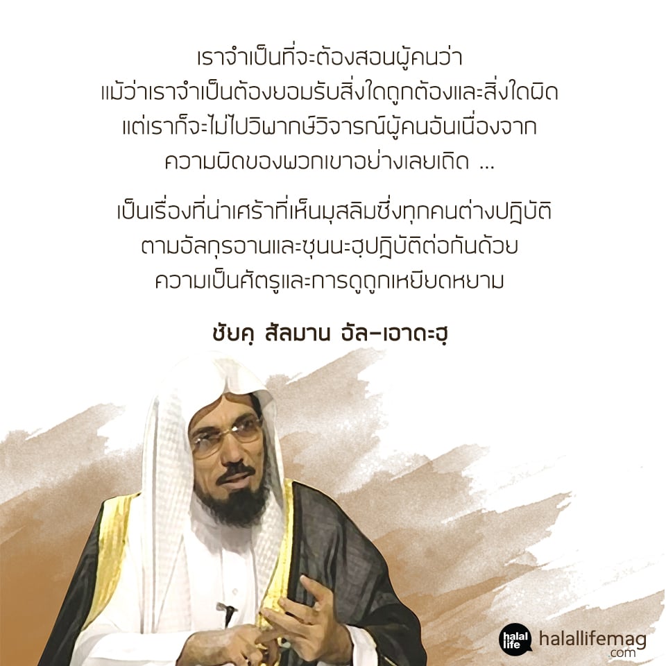 stranger-salman-qoute